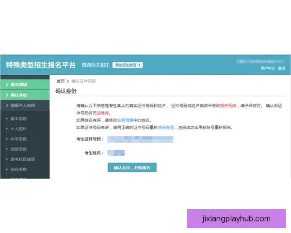 吉祥坊注册入口详细指南一站式了解注册流程和优惠活动