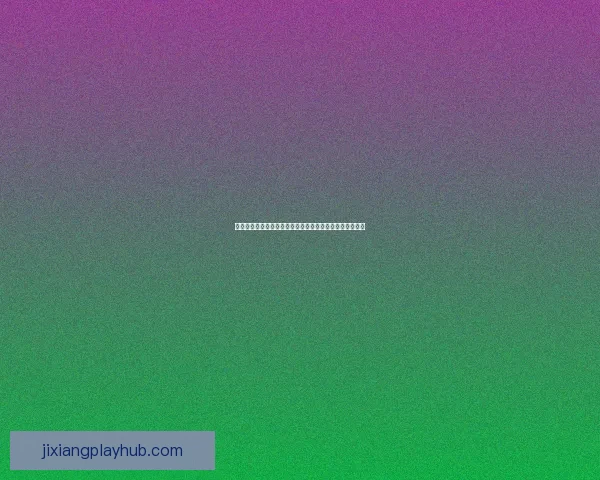 世界杯竞猜赔率网站竞猜参与策略与即时赔率动态数据研判